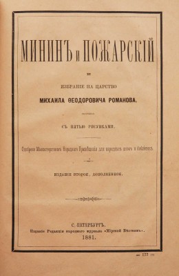 Конволют из четырех изданий: